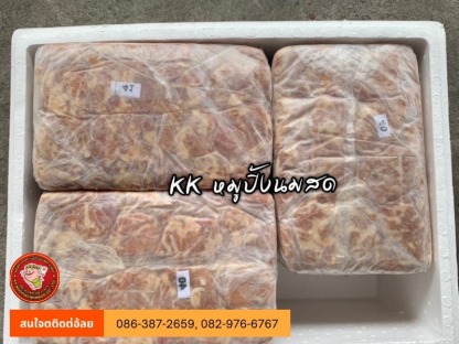 ขายส่งหมูปิ้งย่างหอม - โรงงานผลิตหมูปิ้ง ไก่ปิ้ง - เคเคหมูปิ้ง