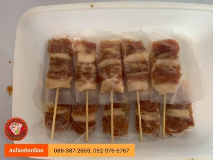 หมูปิ้งเสียบไม้พร้อมย่าง - โรงงานผลิตหมูปิ้ง ไก่ปิ้ง - เคเคหมูปิ้ง