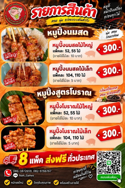 รายการสินค้า_0 รายการสินค้า_0